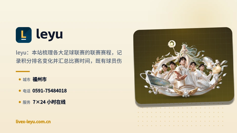 走近leyu